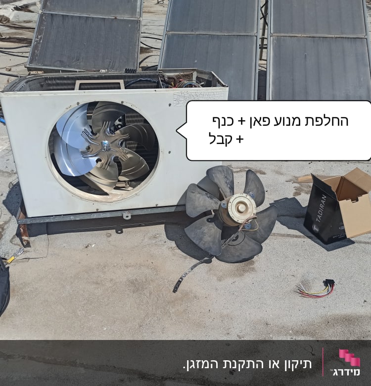 מנוע מאוורר מזגן, כבל, קופסה פתוחה על גג